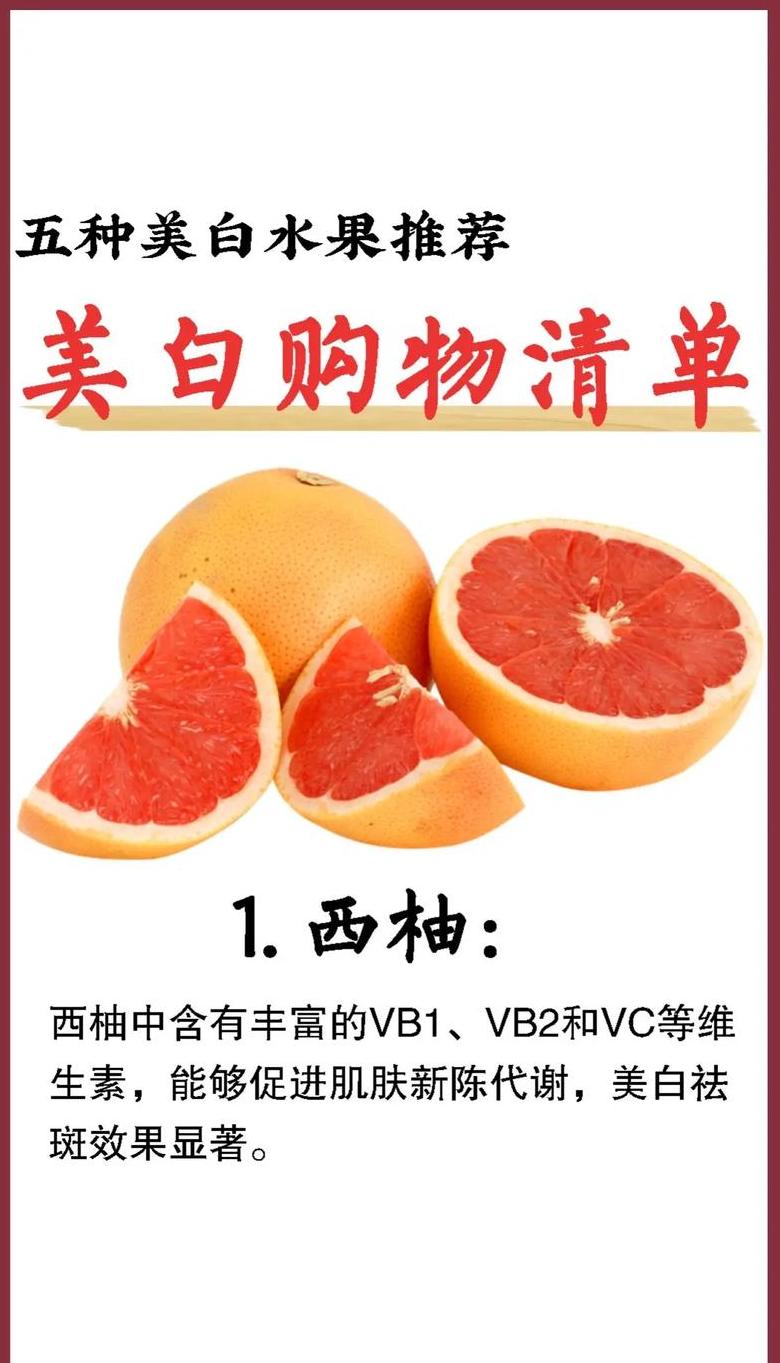 10种美白水果盘点：美白效果最佳的水果排行榜