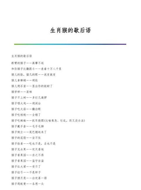 揭秘坐吃山空：歇后语中的生活智慧与趣味