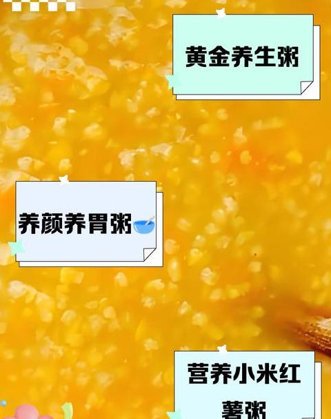 玉米粥大米粥小米粥