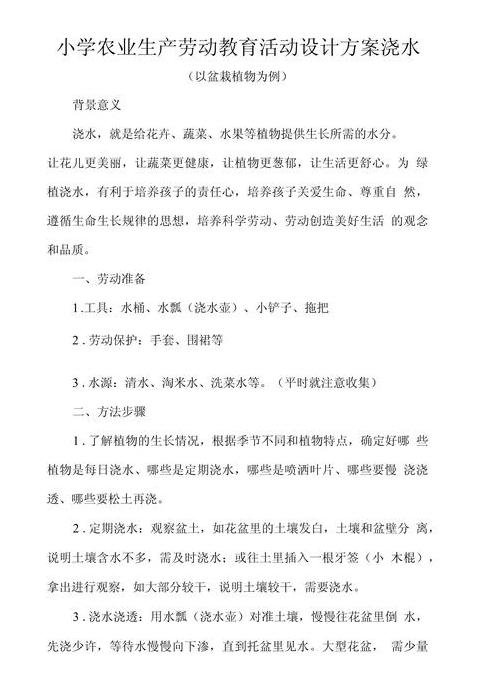施肥浇水技巧：为何施肥后要立即浇水？