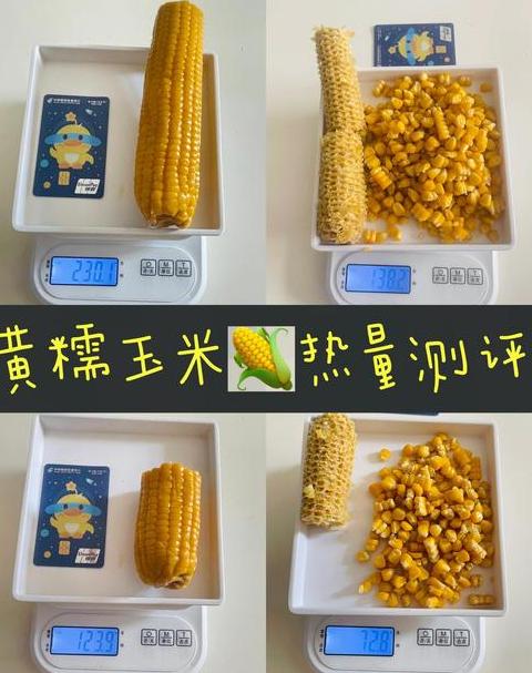 玉米热量大揭秘：100克约112大卡