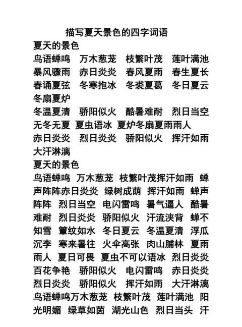 四字词语解析：播组与植树意象
