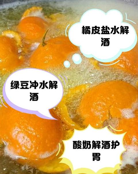 解酒最快的方法有哪些水果