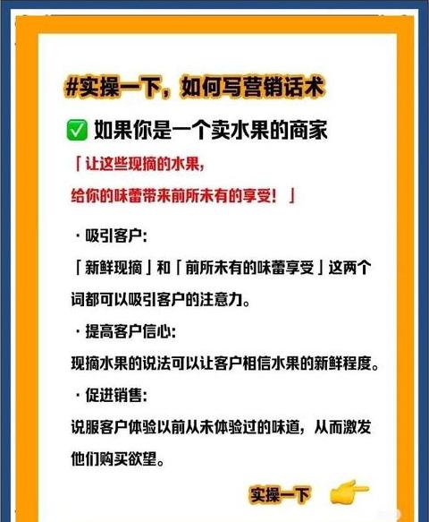 卖水果的销售话术有哪些