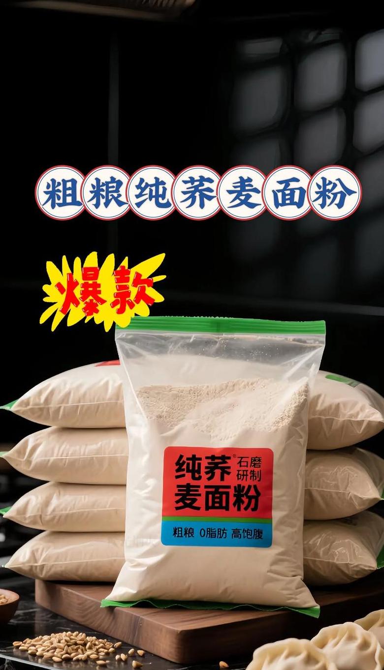 小麦粉等级划分标准