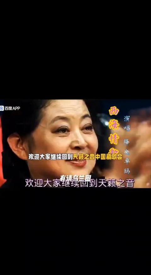 歌曲《草原之歌》