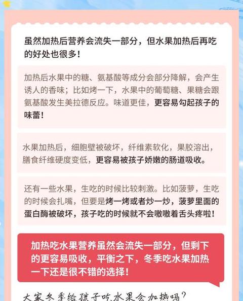 产后小月子水果选择指南