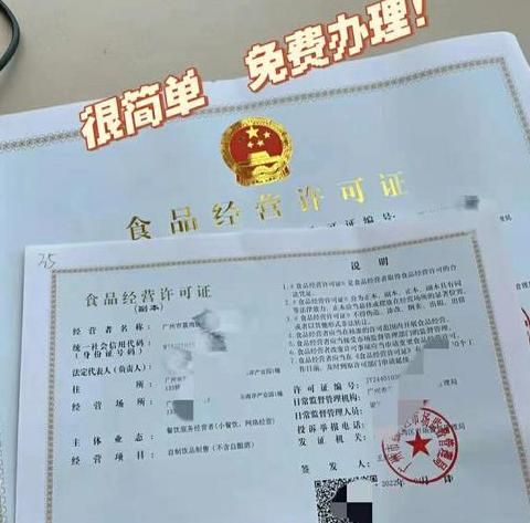 开水果店必备证件清单全解析
