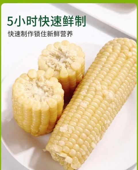带皮玉米正宗东北甜糯玉米