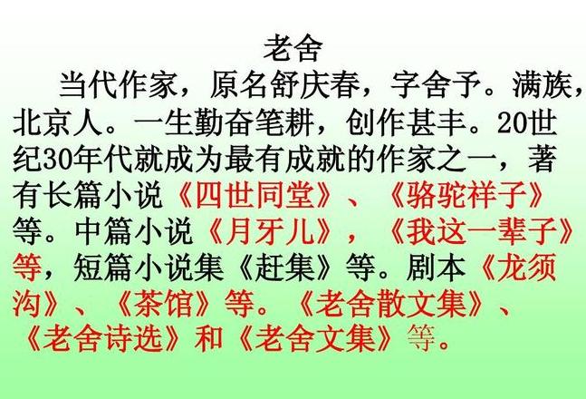 老舍笔下草原风光：陈巴尔虎旗之旅