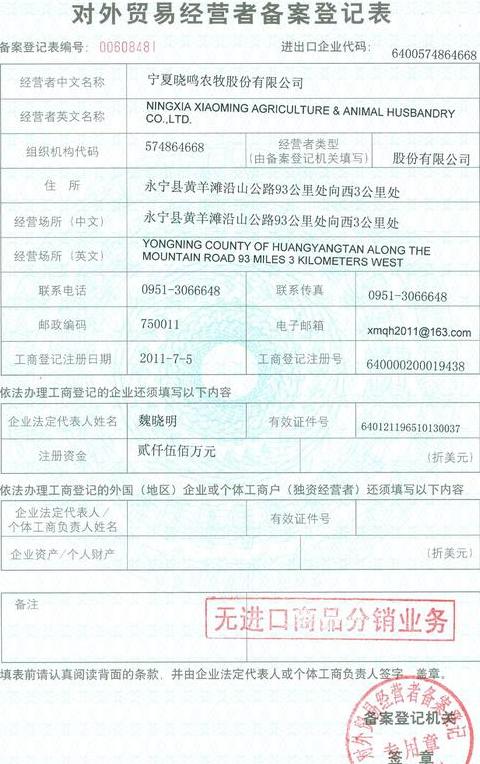 养殖业营业执照样本
