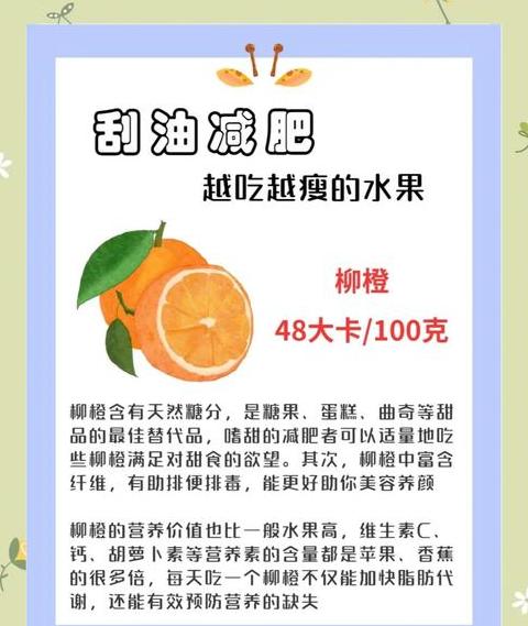 连续吃一个月水果能瘦下来吗