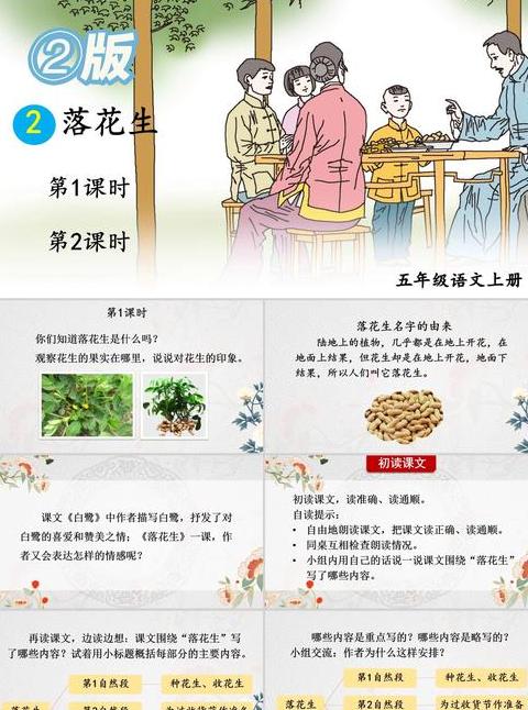 《落花生》中播种的读音(落花生里的播种应该读哪个音)