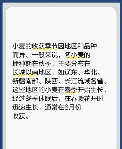 小麦播种时间表：春麦与冬麦种植时间盘点