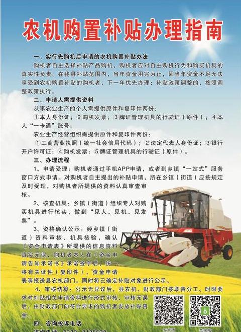 c1开农机怎么处罚