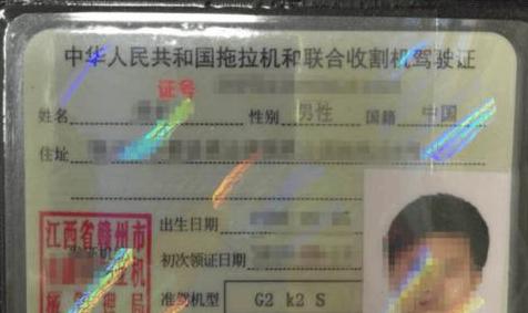 农机驾驶证电子版查询(农机驾驶证查询真伪)