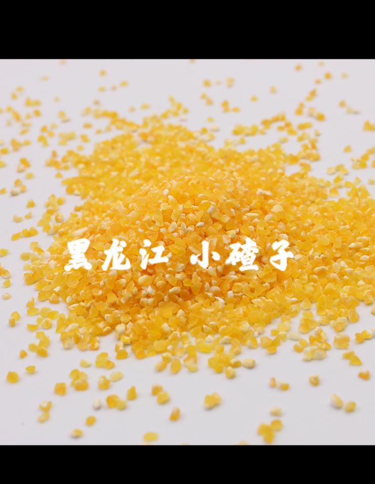 玉米糁的正确念法