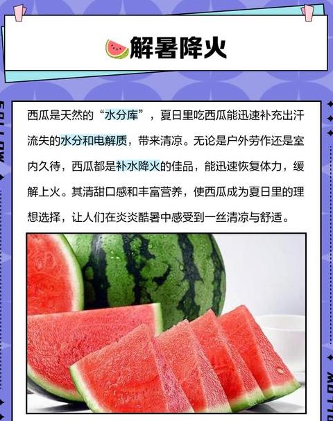 十大降火水果排行榜第一名
