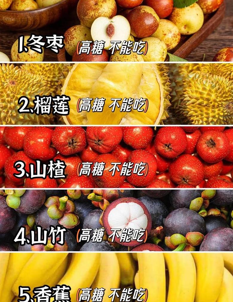 减肥必看：6种减肥期间不宜食用的水果