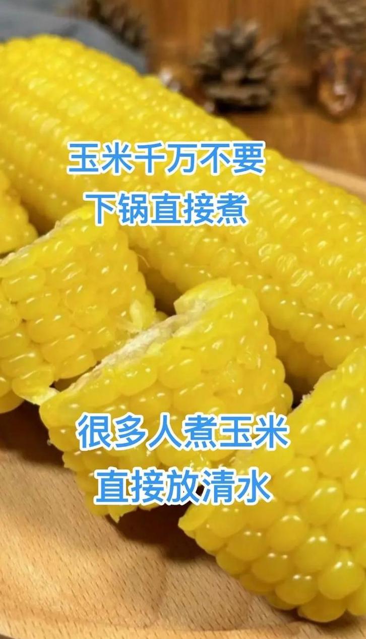 玉米煮多久会熟