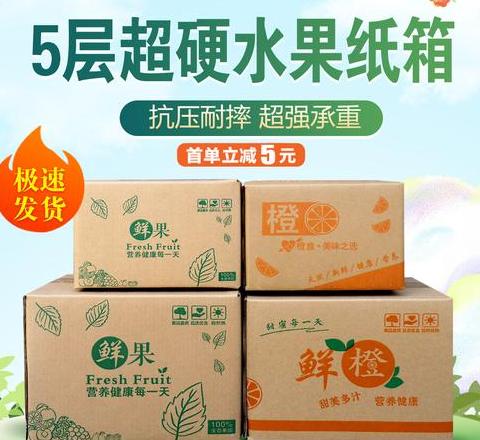 水果邮寄攻略：保鲜包装与快速配送技巧