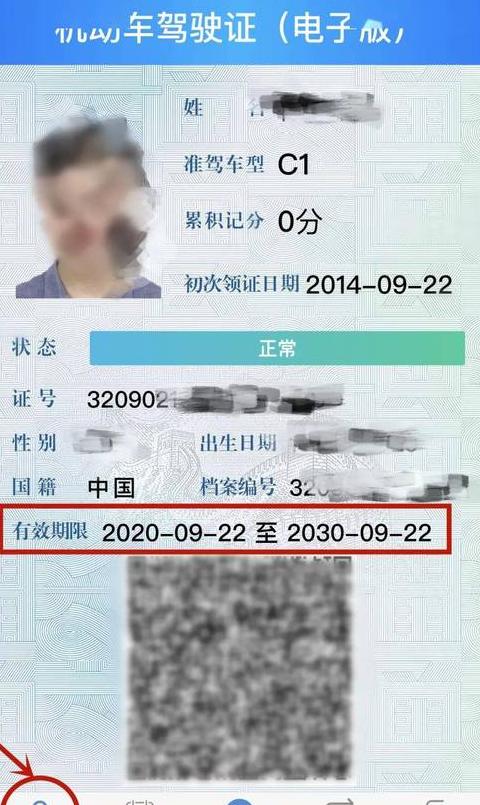 农机驾驶证到期可以异地换证吗