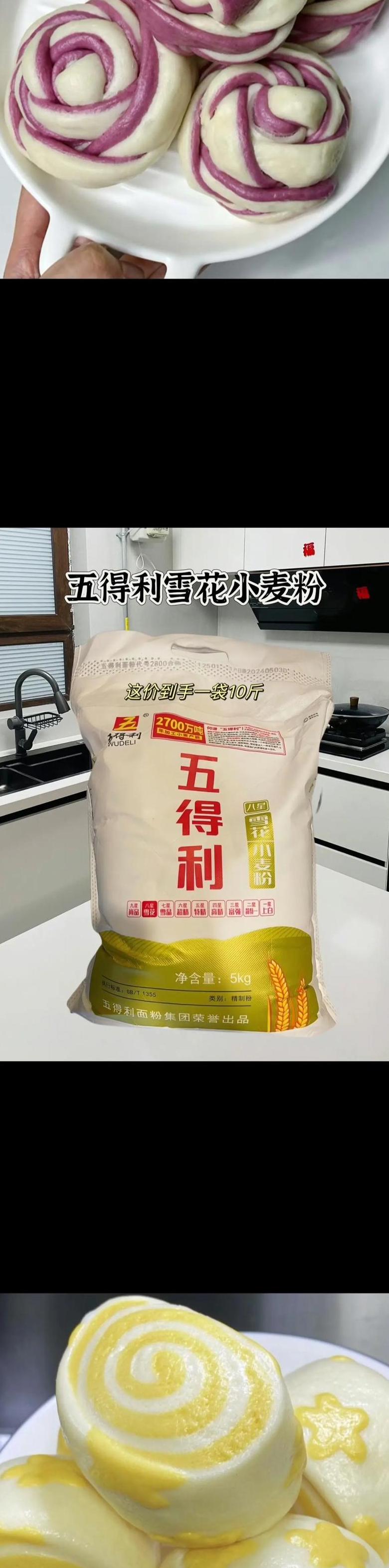 10斤面粉制作技巧：用量、携带与用途解析