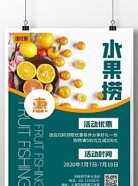 有创意的水果捞标语