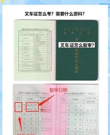 农机驾照费用及办理时间全解析