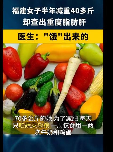 脂肪肝或致体重下降之谜揭晓