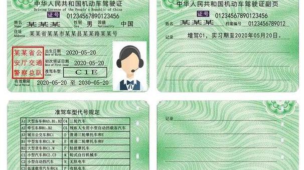 农机驾驶证查询系统