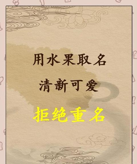 卖水果起什么网名大全