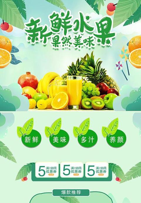 水果电商合作指南：平台选择与销售渠道解析