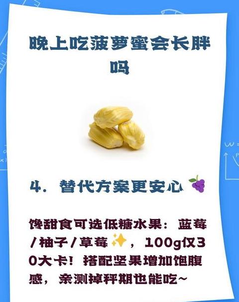 减肥水果早上吃还是晚上吃