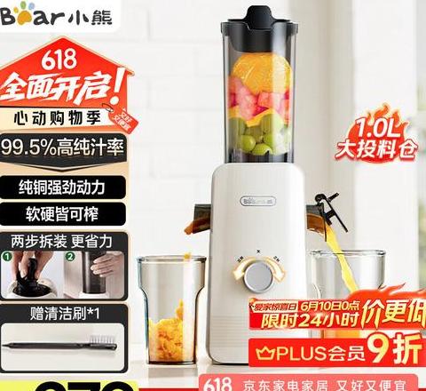 水果榨汁用什么机器好