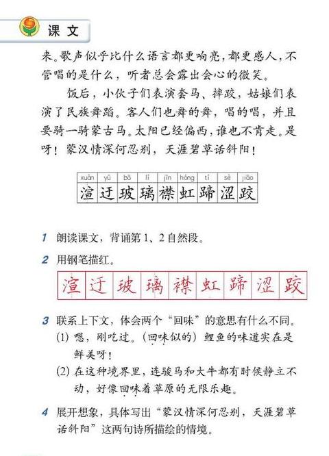 小学语文六年级必背课文内容汇总