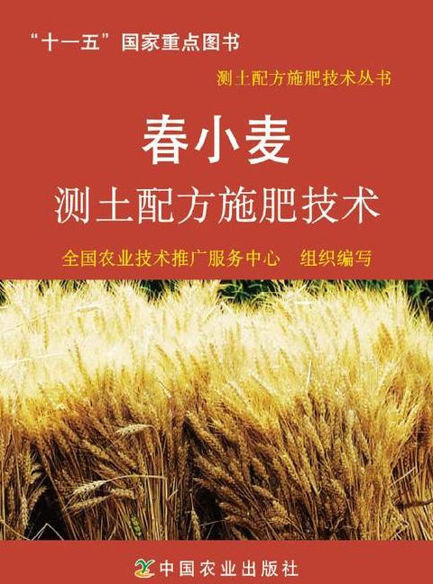 春小麦施肥技巧：基肥后需追肥吗？