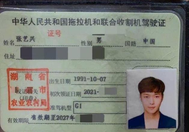 农业拖拉机驾驶证类型及获取流程详解