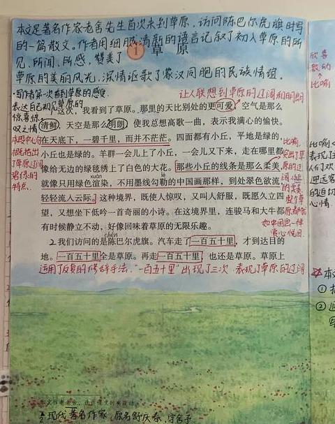 高效背诵草原第1、2段技巧解析