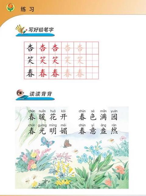 人教版小学课文：老舍养花与草原赏析