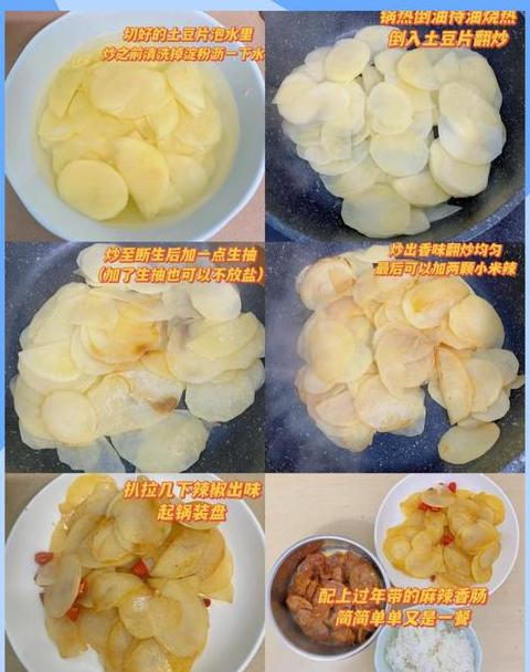 土豆烹饪难题解析：如何避免不熟和粘锅