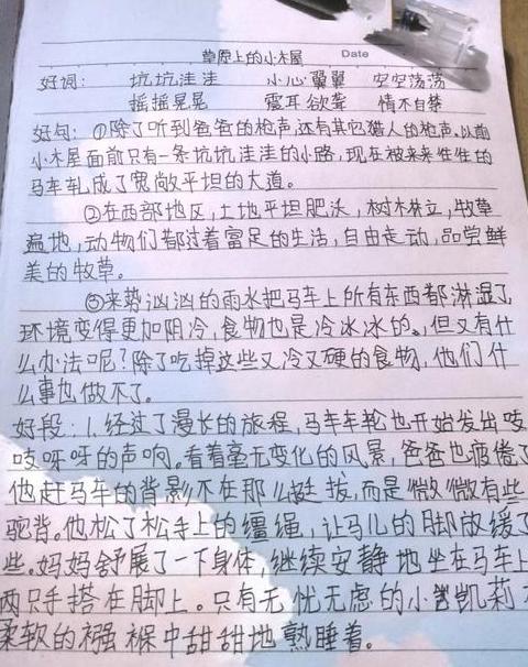 草原小屋：Nayak家的自然和谐之旅