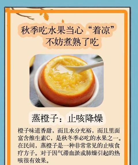 水果蒸熟吃会破坏营养吗