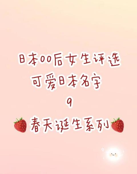 【樱花夏雨系】唯美小清新女生网名精选，带樱、夏、雨、曦字，等你来取！