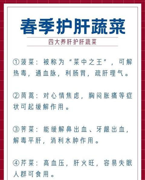 养肝护肝的蔬菜和水果都有哪些呢