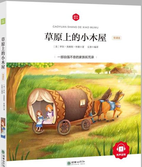 钢琴曲草原的故事