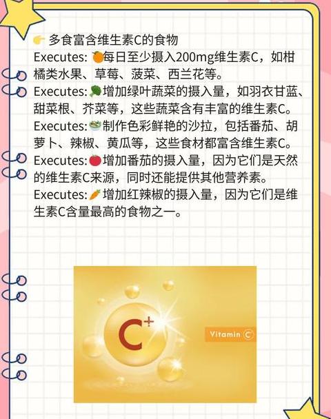 蔬菜所含维生素大全