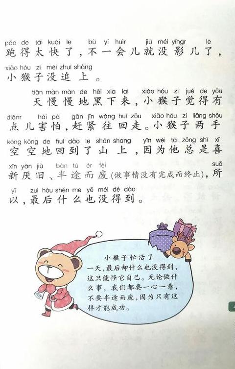 小猴子下山：从众心理与人生选择的启示