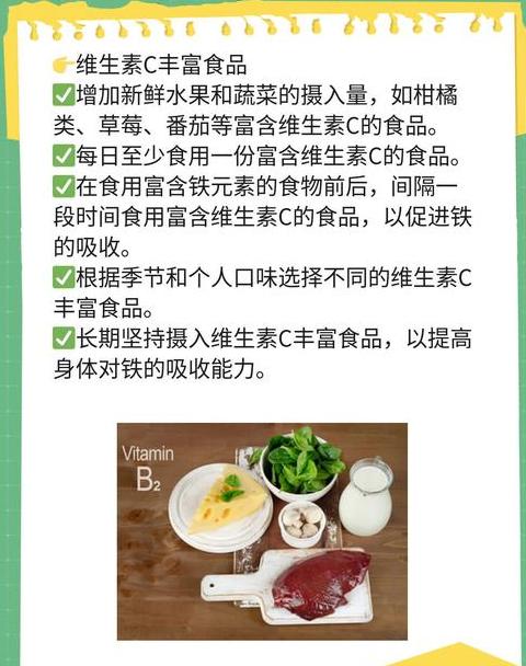 蔬菜类含铁量排名