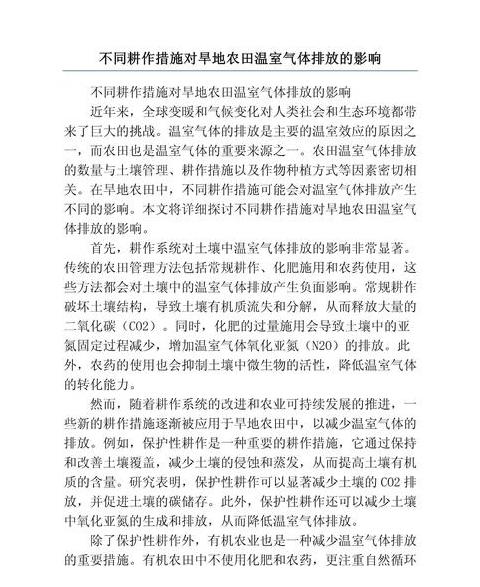 土壤耕作方法详解与优化